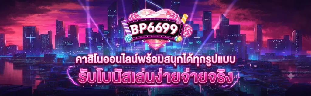 bp6699 banner